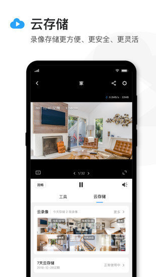 tplink安手机版下载-tplink安app下载v3.0.4