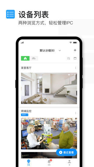 tplink安手机版下载-tplink安app下载v3.0.4