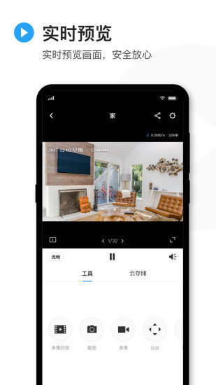 tplink安手机版下载-tplink安app下载v3.0.4