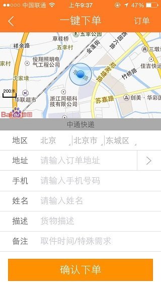 快递一号app官方下载最新版-快递一号手机版下载v1.8