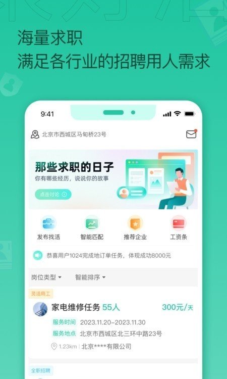 聚好活app官网下载-聚好活最新版本下载v1.0