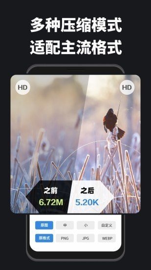 图片压缩宝app下载-图片压缩宝app官方版下载v1.0.0