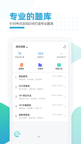 聚财学堂app官方下载安装-聚财学堂软件下载v1.0.0安卓版