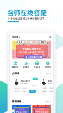 聚财学堂app官方下载安装-聚财学堂软件下载v1.0.0安卓版