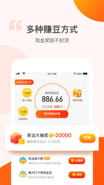 步步有奖app下载-步步有奖app官方版下载v1.5.1