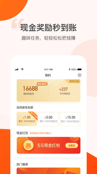 步步有奖app下载-步步有奖app官方版下载v1.5.1