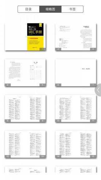 英语cet词汇手册app下载官方版-英语cet词汇手册app下载v2.85.114
