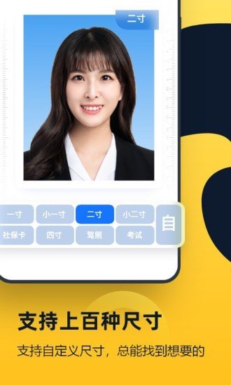 全能一寸证件照APP手机版-全能一寸证件照APP最新版v1.0.0.0安卓版