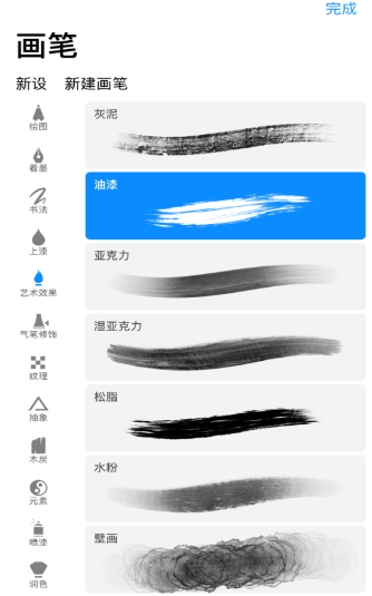 Procreate Pocket官方版下载-Procreate Pocketapp下载v1.0