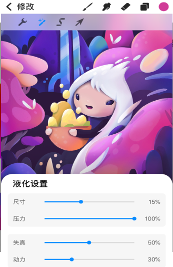 Procreate Pocket官方版下载-Procreate Pocketapp下载v1.0