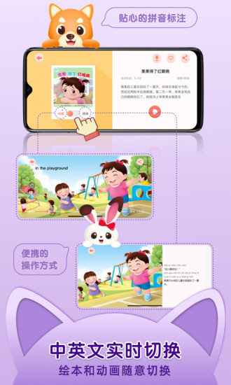 布克听听绘本APP官方版-布克听听绘本app最新版v1.2.5