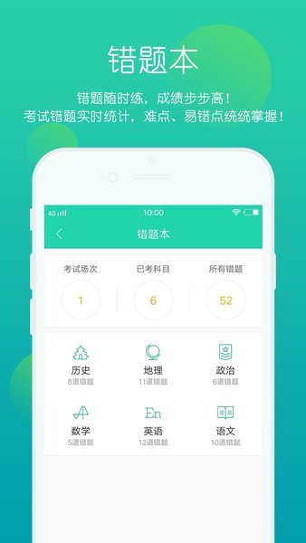 正确云免费最新版本-正确云免费手机版下载v1.3.4