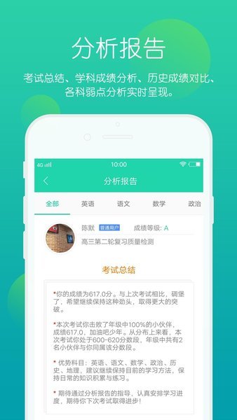 正确云免费最新版本-正确云免费手机版下载v1.3.4