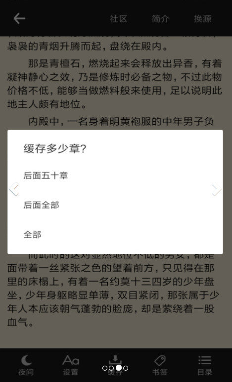 笔趣阁红色免费最新版本-笔趣阁红色免费手机版下载v5.0