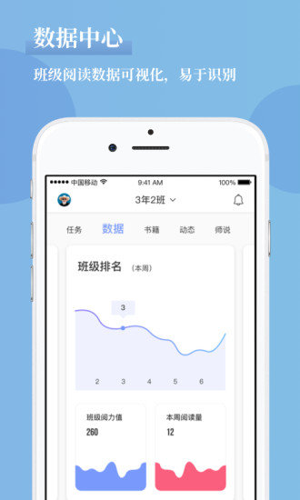 攀登助教教师端app正式版-攀登助教教师端最新版安卓版下载v5.33