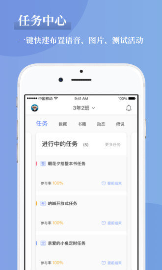 攀登助教教师端app正式版-攀登助教教师端最新版安卓版下载v5.33