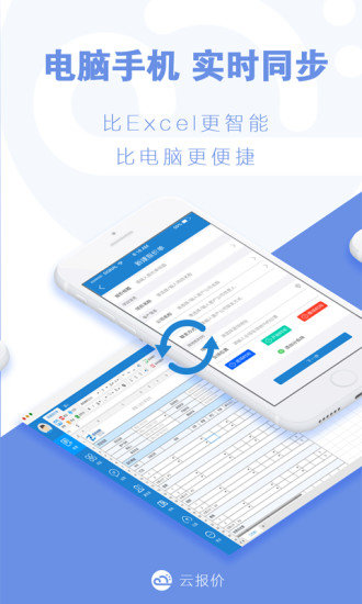 云报价下载-云报价app下载v2.7.6