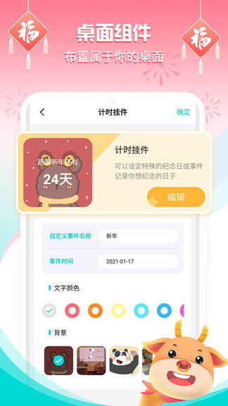 主题壁纸桌面软件下载-主题壁纸桌面软件app下载v1.8.6