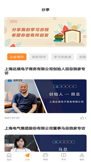 前途学业app官方下载最新版-前途学业手机版下载v0.0.1安卓版