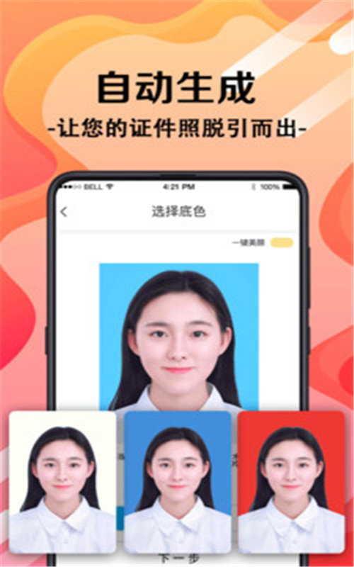 职业照官方版下载-职业照app下载v3.1.1