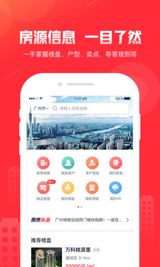 房博士经纪人安卓最新版下载-房博士经纪人app下载安装v2.7.4