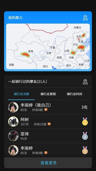 维迈通多多app正式版-维迈通多多最新版安卓版下载v1.3.6.104