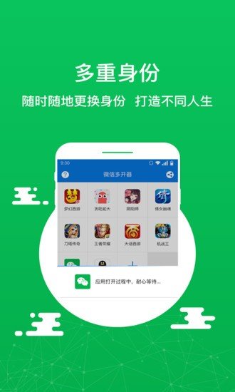 应用多开软件APP安卓版-应用多开软件手机软件下载v6.2.1.0927