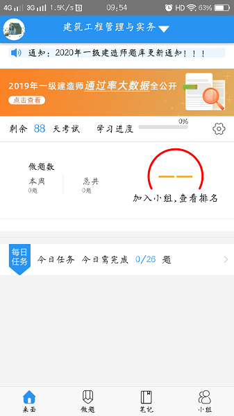 百川超级学霸app下载官方版-百川超级学霸app下载v3.6.3