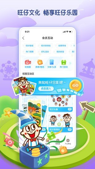 旺仔俱乐部官方下载-旺仔俱乐部app下载v5.3.7