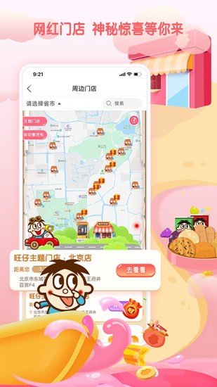 旺仔俱乐部官方下载-旺仔俱乐部app下载v5.3.7