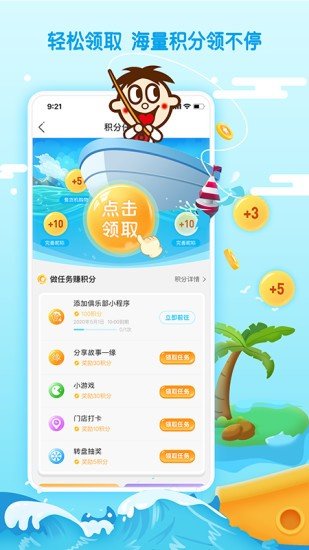 旺仔俱乐部官方下载-旺仔俱乐部app下载v5.3.7