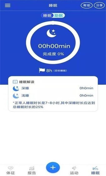 生命监护app下载-生命监护安卓最新版下载v1.1.4