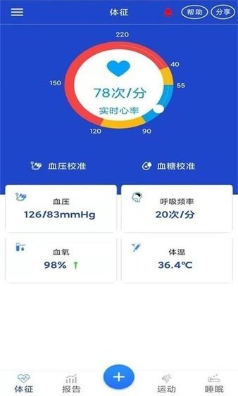 生命监护app下载-生命监护安卓最新版下载v1.1.4