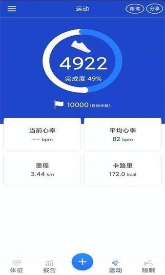 生命监护app下载-生命监护安卓最新版下载v1.1.4