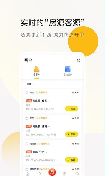 安家顾问官方版app下载官方版-安家顾问官方版app下载v2.4.0