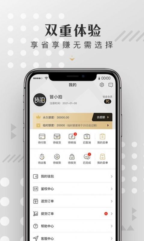 皆拍最新版本下载-皆拍app下载安装v1.0.0