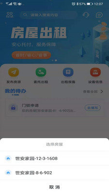 乐居app正式版-乐居最新版安卓版下载v1.0