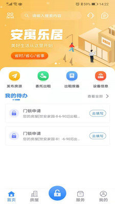 乐居app正式版-乐居最新版安卓版下载v1.0