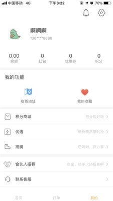 柚团外卖软件下载-柚团外卖app下载v0.0.6