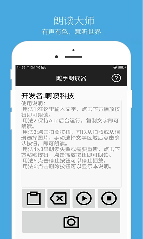 随手朗读器下载-随手朗读器app下载v1.0.0