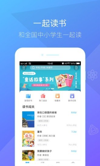 一米阅读学生版APP手机版-一米阅读学生版APP最新版v3.6.1