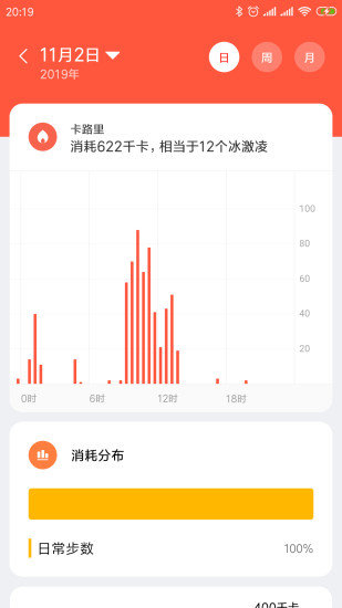 小米穿戴liteAPP官方版-小米穿戴liteapp最新版v2.9.0