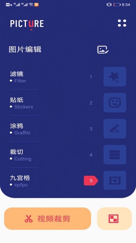 PS图片编辑工具软件下载-PS图片编辑工具app下载v1.0