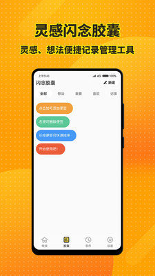 特效桌面小组件手机版下载-特效桌面小组件app下载v1.1.2