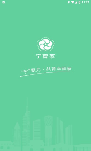 宁育家手机版下载-宁育家app下载v1.5.3