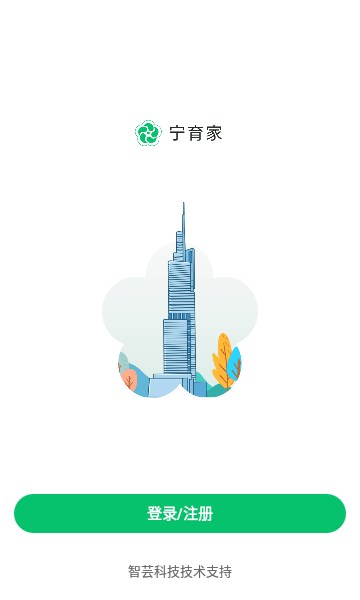 宁育家手机版下载-宁育家app下载v1.5.3