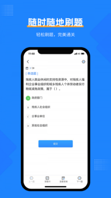 社工考试宝典手机版下载-社工考试宝典app下载v1.0