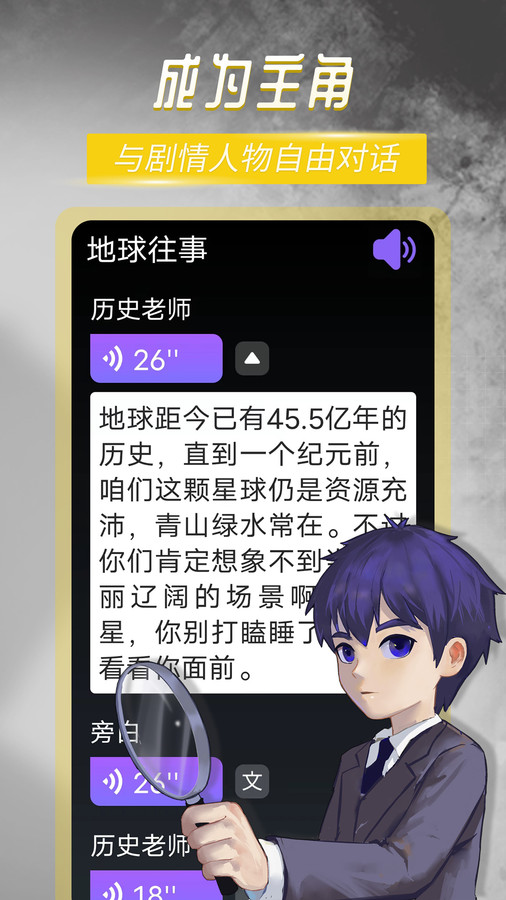 晓悟故事app官方下载最新版-晓悟故事手机版下载v1.7.76