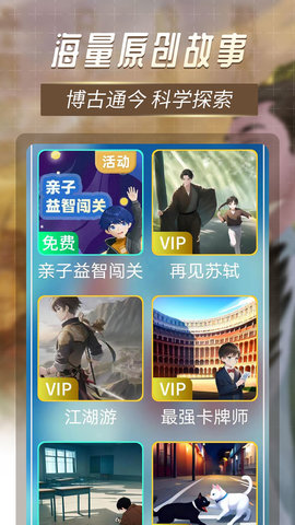 晓悟故事app官方下载最新版-晓悟故事手机版下载v1.7.76