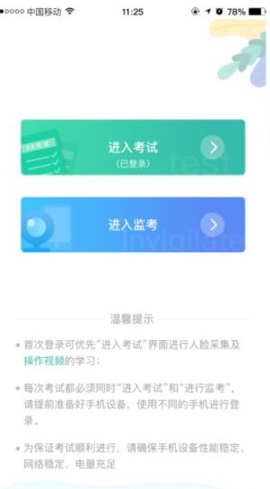 湛江云学考app下载-湛江云学考手机版下载v1.2.4